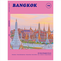 샬레트래블앤라이프 샬레트래블 무크 방콕 -2020-2021 최신판 +미니수첩제공, 노지아