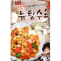 한맥 탕수육 1K