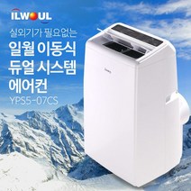 홈쇼핑정품 일월 이동식 듀얼에어컨 1+1 2개/신일 이동식 에어컨, 일월 이동식 에어컨