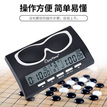 게임시계 바둑카운터 바둑 체스 보드 시계 초시계, LNS-906 전송 배터리