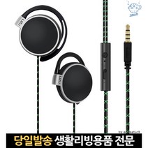 스마트폰 스포츠 소형 예쁜 성능좋은이어폰 워크맨 마이크헤드폰 유선이어셋, 고래Living, 핑크