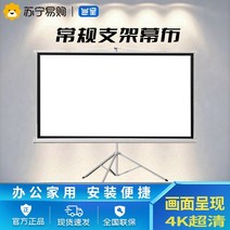 유압식 빔스크린 브래킷 이동형 야외 무타공 설치 프로젝션 천 바닥부터 천장까지의 모바일, 회색 유리 섬유, 100인치 4