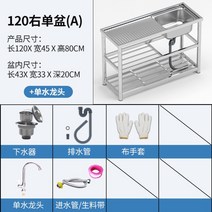 간이 싱크대 탕비실 보조 싱크대 사무실 개수대 간이 리모델링 빨래 조리대 소형싱크대 스테인레스, S