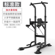 철봉 가정용 턱걸이 실내기구 치닝디핑 풀업봉 간이 홈 스포츠 헬스기구 홈짐, 블랙 등받이 조절 불가, 1개