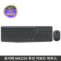 [C.H] 로지텍무선데스크탑세트MK235 문구용품 사무기기 사무용품 키보드 마우스, 단일상품(LGD1885)