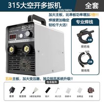 가정용 레이저 용접기 가정용 용접기 사용법 전기 용접기 3kw 220v/380v 가정용 용접기 레이저용접기 소형용접기 전기 용접기 가격 웰딩용접기 아크 용접기 가정용 용접기 휴대용 전기 용접기 5k, 315다방아쇠+6m 풀세트