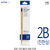 문화 더존 옐로우 연필 12자루, 2B(진한심)
