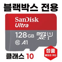 만도 F5 /만도 F7 SD카드 블랙박스메모리 128GB