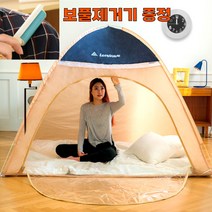 난방텐트 패밀리 방한 난방 원터치 암막 1인용 수면 보온 침대 텐트 1~2인 3~4인 9~10인