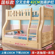 원목이층침대 분리형 계단형 튼튼한 낮은이층침대 단단한 나무 층 높고 낮은 더블 126, 위 130 아래 150 서랍 + 매트리스 보내기, 다른, 이층침대만