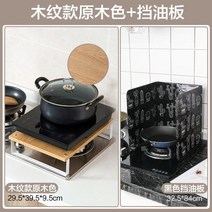 전자레인지 선반 다이 인덕션 스토브 렌지대 렉 밥솥 미니 오븐 광파 빌트인 이케아 슬림 식기세척기 커피머신 렌지 레, 나뭇결 목재 색상 + 오일 배플