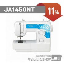 부라더 미싱 JA1450NT 브라더 JA1450 재봉틀 가정용미싱 홈미싱 + 사은품 재봉용구함 무료수강증 소잉책자 등 증정