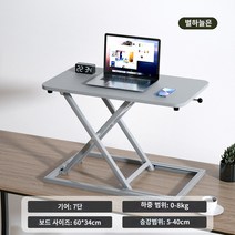 사무용 책상 서있는 책상은 작업대 컴퓨터 책상 데스크탑을 들어 올릴 수 있습니다. 노트북 데스크탑 홈 접이식 브래킷, 별이 빛나는 하늘 실버 7급 스탠다드 모델