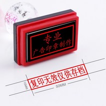 단지 복사 부분 진품 해당화 서류 활용함 다시 감광 원본대조필도장, T05-10x50mm 착붙는스타일 5