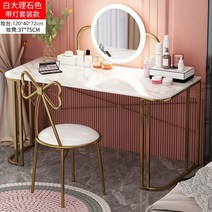 화장대 드레싱 테이블 침실 드레싱 테이블 작은 드레싱 테이블 통합 테이블 렌탈 룸 드레싱 테이블 메이크업 거울 11, 목재 기반 패널, 120cm 흰색 대리석 화장대+LED 램프+나비, 조립하기