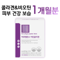 하루 밸런스 어린 콜라겐 비오틴 자외선 피부 손상 건강 유지 피부 보습 도움 에너지 생성 하루 2포 식약처 인정 식약청 인정 건강 기능 식품 피부 보습 에너지 스틱형 저분자 콜라겐, 2박스, 3g x 30포 (하루 2포)