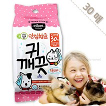 강아지 귀세정제 고양이 귀청소 티슈 강아지귓병 귀병, 상.세.참.조, 상.세.참.조