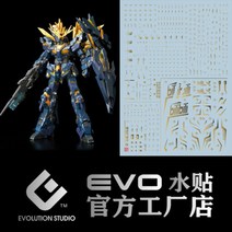 EVO데칼 RG27 RG 밴시 노른 금장 프라모델 건담 모형 문양 에보데칼
