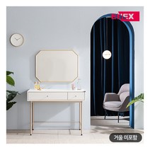[에넥스] 해나 골드스틸 화장대(거울미포함), 색상:화이트