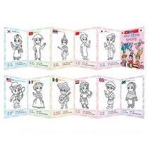 세계의 전통의상 컬러링 화첩