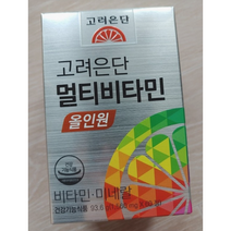 고려은단 멀티비타민 미네랄 23종 올인원 60정, 240정