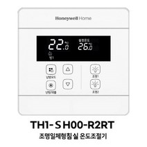 하니웰 온도조절기 TH1-M/S 거실.침실 와이드 조명일체형 SQUARE 1, TH1-SH00-R2RT