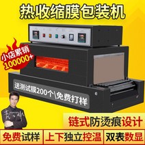 열수축 필름포장기 자동 비닐코팅 밀봉 박스포장기계, BS-3015-메쉬