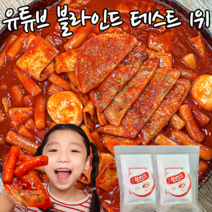 촬떠그 납작만두 주는 떡볶이 밀키트 490g X 2봉 (4인분), 매운맛 2봉