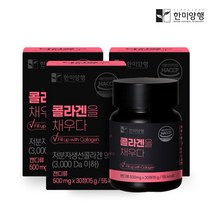 한미양행 콜라겐을 채우다 500mg 30정 3박스+자일립스1박스증정 824736