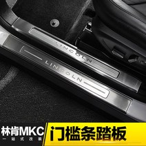 도어스커프 링컨Z 노틸러 어드벤처 자동차 mkczx 콘티넨탈 에비에이터 문턱바 튜닝 호환, 19 대륙-내장4편（흑/은）색상 비고, 링컨