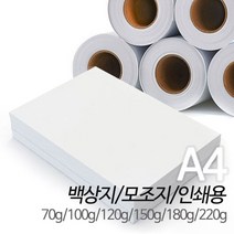 SW 상우아트 백상지 모조지 인쇄용지 A4용지 용도별선택, 01.70g 500매