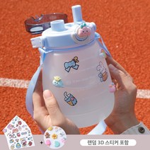 원터치물병 스포츠물통 대용량 귀여운 휴대용물통 빨대 + 손잡이포함+3D 스티커, 블루