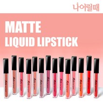 【(디엠코스메틱스) 묻어나지 않는 매트 리퀴드 립스틱】 스립스틱 디 EA, 1, NO.14 번트앰버레드, 본상품선택