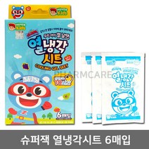 슈퍼잭 열냉각시트 6매입/열냉각패치
