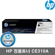 정품 HP No.126A CE310A (정품토너/검정/1 200매)