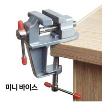 미니바이스 연마 고정 작업 소형 바이스, 1개
