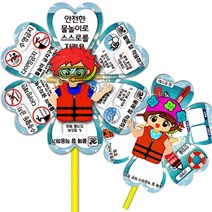 [매직북스] 생존수영 컬러링 바람개비