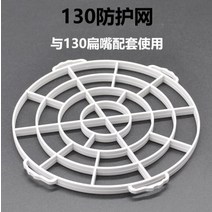 이동식 에어컨 배기호스 실외기 자바라 부품 배기챔버 창문칸막이, S.130mm 보호망
