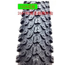 자전거타이어 산악자전거휠 26inch타이어 자전거 26x1.95x2.125타이어내외부 택배