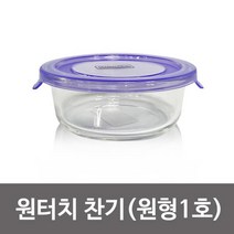 [lk+730] 오븐락 찬기 원형 1호 400ml 유리반찬통 밀폐 유리그릇 반찬통 찬통 유리찬통 오븐락찬통유리밀폐용기, 럭^<상품선택>^키” class=”wr-img”></a></div></p></div></p></div></p></div><div class=