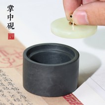벼루먹 옥 미니 벼루 일반 스크립트 서예 커버 원래 돌 냄비 연구 테이블 판 잉크 특별, [01] 미니 펜 세척 벼루