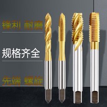 드릴 탭 꼬임 나사끝 선단 레이스 공격함 티타늄 도금기 사용 M2M25M35M4M5M6M8 M10M12 1962740600, M4 꼬임