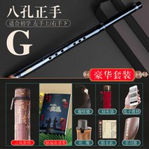 악기 전공 초보입 문자 참대 퉁소 피리 F백핸드8공 단소, T19-흑정 팔홀정선 악보 즐기다 G