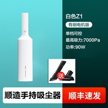 무선청소기 청소기 핸디청소기 물걸레청소기 Xiaomi Mijia 핸디 진공 홈, 순자오 핸디 청소기 화이트 SF 익스프레스