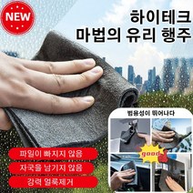 극세사걸레소청소수건유리행주세차타올 유리/금속/가죽/가구/인파네 등표면 청소에 사용 가능, 그레이*5