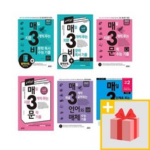 가성비 좋은 예비고매삼비 중 인기 상품 소개