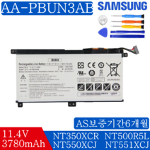SAMSUNG AA-PBUN3AB 호환용 배터리 BA43-00379A NT800G5L NT800G5W NT801G5M 게이밍 NT800G5M (배터리 모델명으로 구매하기) W