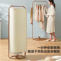 미니 의류 건조기 소형 1인 원룸 Midea 가정용 침실 속건 공기 건조, [01] 주황색
