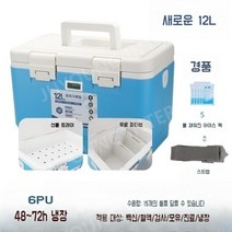 Kuangtu 의료 인큐베이터 상업용 냉장고 야외 휴대용 자동차 약 상자 식품 모유 백신 쿨러, 블루 12L [숄더 스트랩 + 칸막이 + 트레