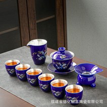 고급찻잔세트 부모님 40주년 30 20 10 결혼기념일 선물 시아버지 시어머니 아버님 장인어른, 단일사이즈, Tingtao 사파이어 블루 골드 실버 티 세트